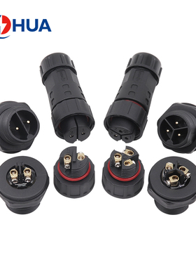 澳华AHUA M20面板工业防爆设备防水接头免焊压接渔业防水连接器