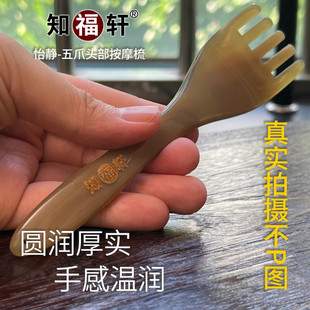 五爪牛角梳头部按摩梳挠头爪子头皮减压五指 怡静 五爪头部按摩梳