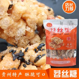贵州苕丝糖 特产苕丝糖红苕糖苕丝酥传统手工苕丝糖小吃零食500g