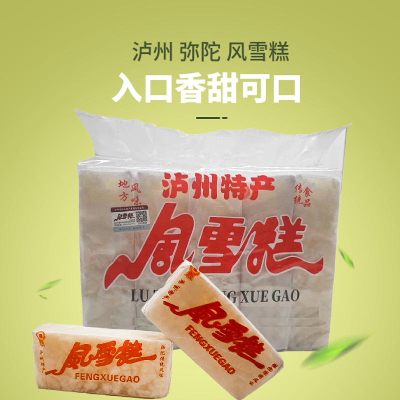 风雪糕泸雪弥陀沙琪玛400g