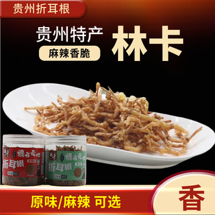 零食林卡折耳根贵州土特产麻辣辣油炸鱼腥草香脆小吃原味办公聚会