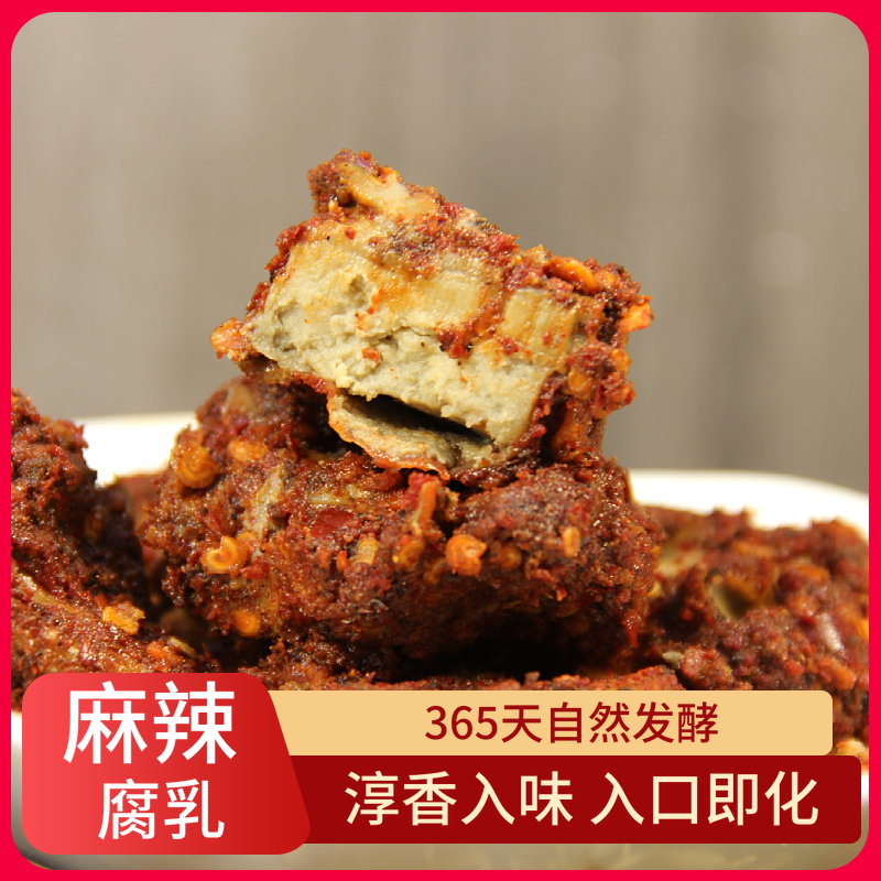 四川重庆特产农家手工麻辣无油香辣味霉豆腐下饭菜豆腐红灰门210g