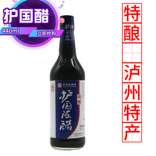 四川泸州特产陈醋酿造食醋440ml百年护国陈醋老陈醋酿-特酿