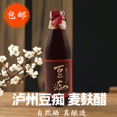 泸州豆痴368ml 家用桶醋四川陈醋 酸酿造食醋蘸饺子