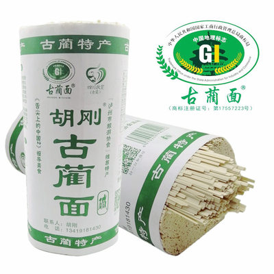 四川古蔺重庆凉面5斤包邮