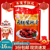 3份包郵！江蘇無錫非嘉琪利排骨