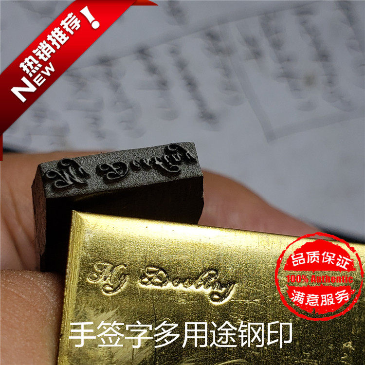 签字钢印多用途印章照片钢印diy印章手写字印章手写钢印2个包邮