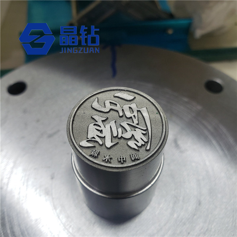 硬币模具制作 钢印 定做 铜章 金属章 超高精密 非普通章超硬定金