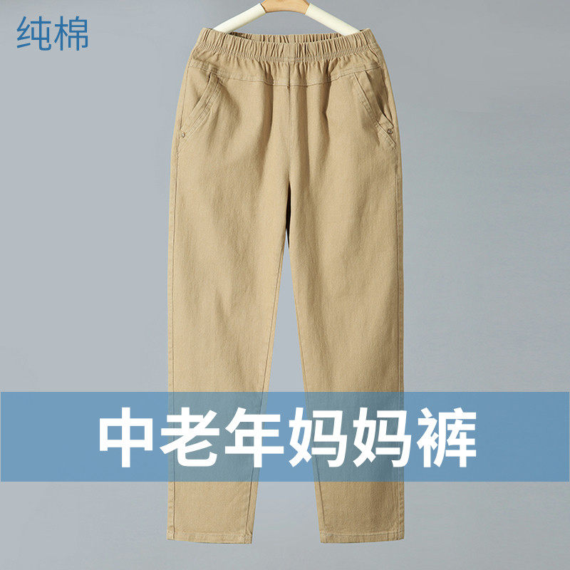 妈妈休闲长裤纯棉九分裤子