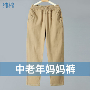 妈妈休闲长裤纯棉九分裤子