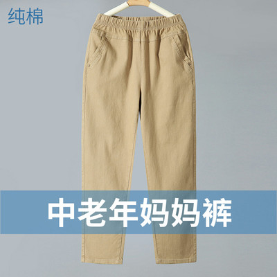 妈妈休闲长裤纯棉九分裤子