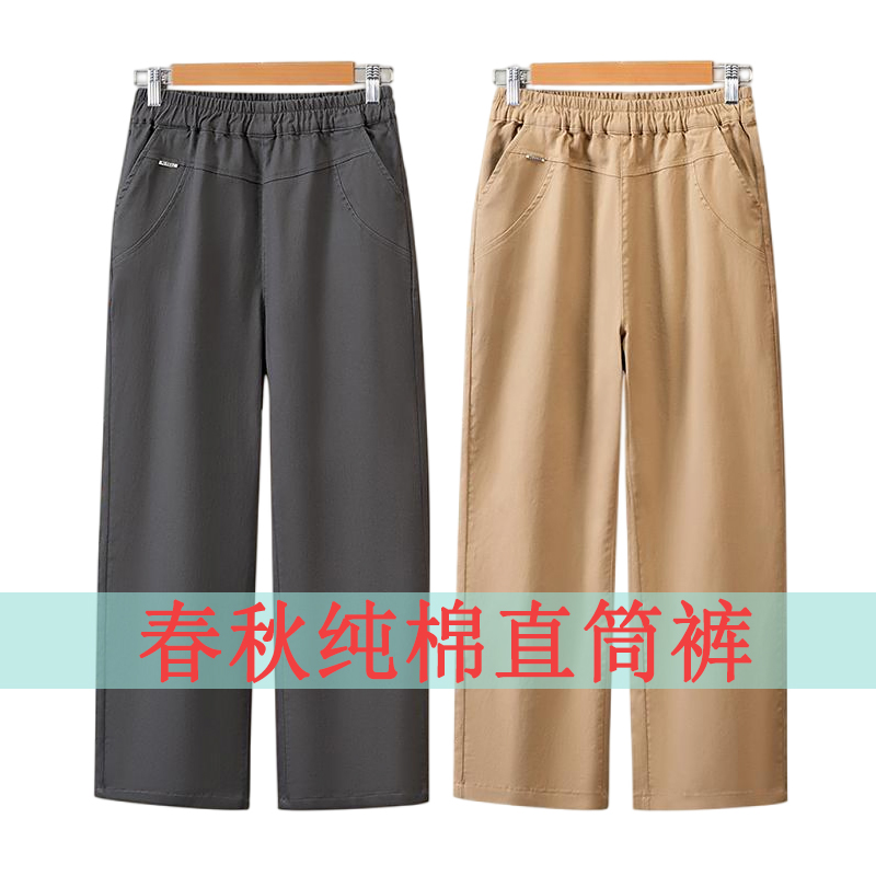 中老年女纯棉直筒裤春秋款松紧高腰妈妈全棉九分裤休闲宽松长裤子