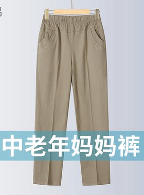 妈妈夏季九分裤子卡其色直筒宽松