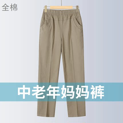 妈妈裤子春秋九分裤全棉直筒中老年女裤夏季薄款纯棉宽松休闲长裤