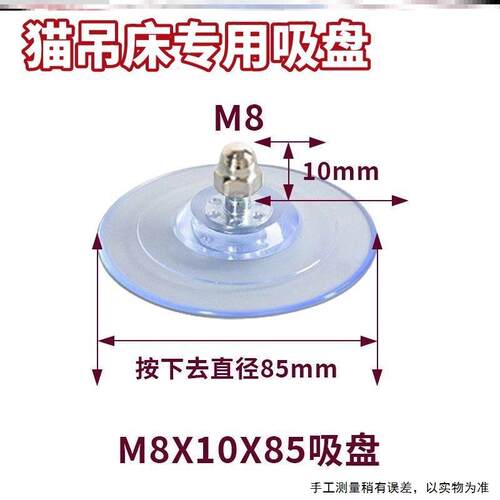 85mm挂床吊篮观景台宠物用品通用免打孔挂窗猫吊床窗户吸盘