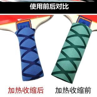 乒乓球拍吸汗手胶缠把带超薄防滑带龙骨握把胶手柄皮专用底板热缩