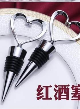 心形创意保鲜器香槟酒储存酒瓶盖塞子葡萄酒封口器创意红酒瓶塞子