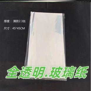 玫瑰花包装材料OPP膜花艺防尘专用插花保护花束包装透明玻璃纸