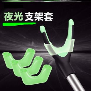 荧光炮台架保护套鱼竿配件防磨防滑垫羊角头硅胶羊角支架头夜光套