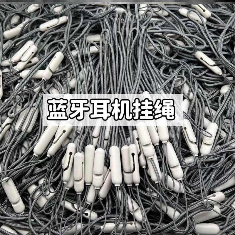 简约实用充电仓潮流配件耳机壳U盘绳适用于苹果蓝牙耳机防丢挂绳