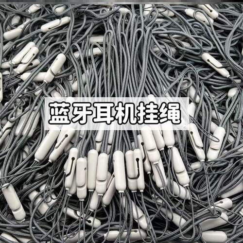 简约实用充电仓潮流配件耳机壳U盘绳适用于苹果蓝牙耳机防丢挂绳