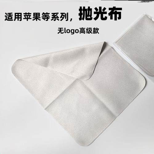 平板电脑擦拭布洁屏柔软电视笔记本电脑清洁适用于苹果屏幕抛光布