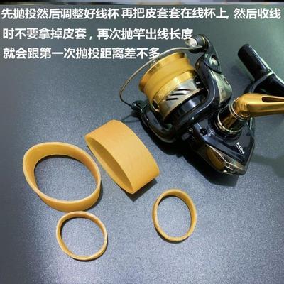 海竿纺车轮定线皮套机身定位圈线杯皮套钓鱼轮多点巨物海竿轮渔轮