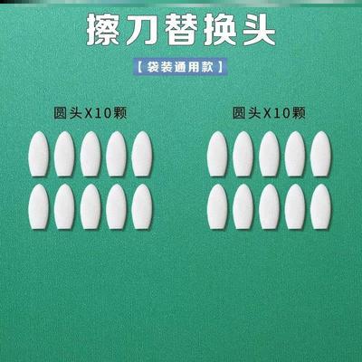 美术生绘画擦拭揉擦晕染画画速写工具海绵头素描专用擦刀替换头