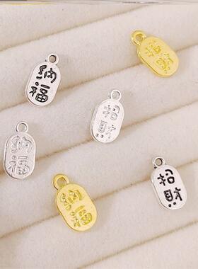 项链真可爱古银金色金配件扭棒招财小挂坠串珠福字招财纳福小吊坠