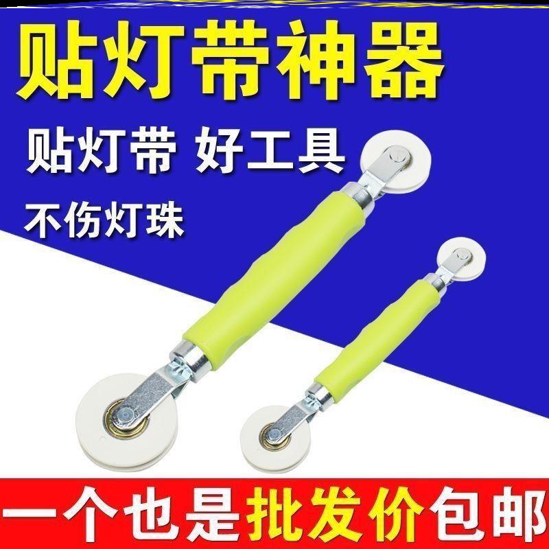 手持贴合辅助工具线条灯凹槽线形灯滑轮双头铝槽手柄贴灯带滚轮
