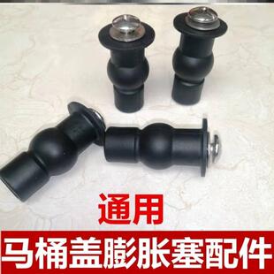 14mm孔径配件零部件螺钉螺栓内盖卫浴配件马桶盖固定膨胀螺丝