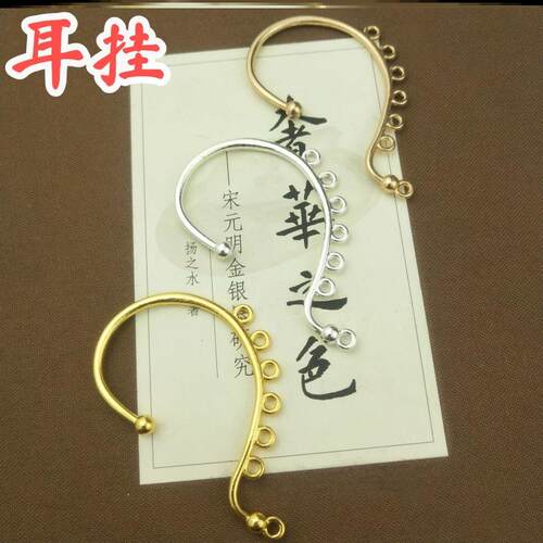 电泳手工无耳洞耳夹耳坠吊环饰品精灵步摇铸铜耳挂耳挂diy材料
