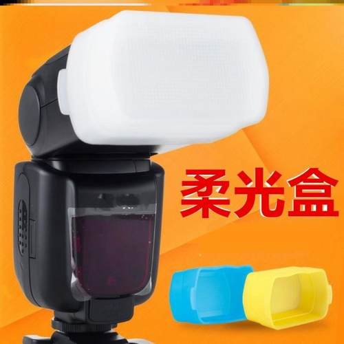 摄影柔光盒黄色滤色片机顶灯束光筒白色适用于神牛闪光灯柔光罩