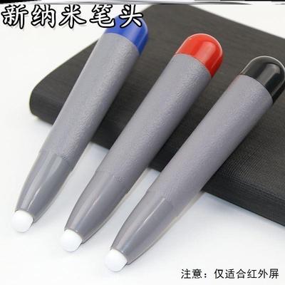 电子屏幕防刮白板笔教师手写笔电脑耐用平板学校教学红外屏书写笔