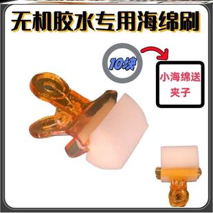 乒乓球拍刷胶胶擦粘拍胶棉乒乓套胶刷子带夹子工具无机胶水海绵刷