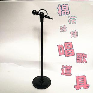 创意手办玩具摆件歌手公仔拍摄配件帅气搭配道具麦克风娃用话筒