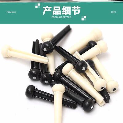 不生锈换弦器木吉他弦柱固定工具琴锥备用尾钉琴钉民谣吉他固弦锥