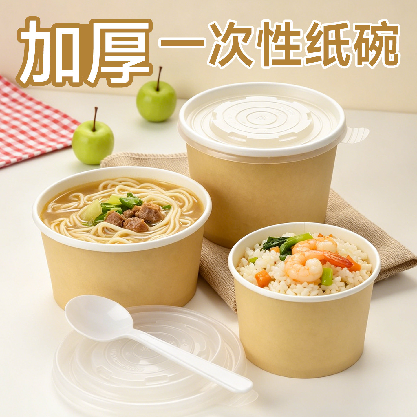 一次性餐盒打包汤碗食品级牛皮纸碗商用外卖圆形纸碗打包盒带盖