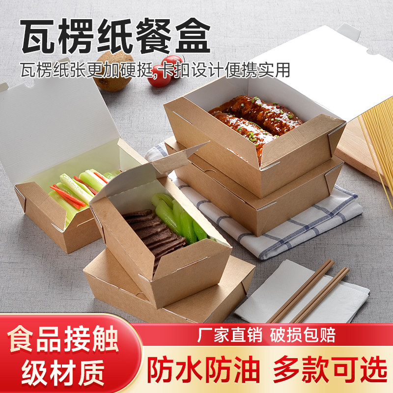 商吉牛皮纸午餐盒一次性外卖饭盒快餐便当打包盒纸盒包装盒可微波