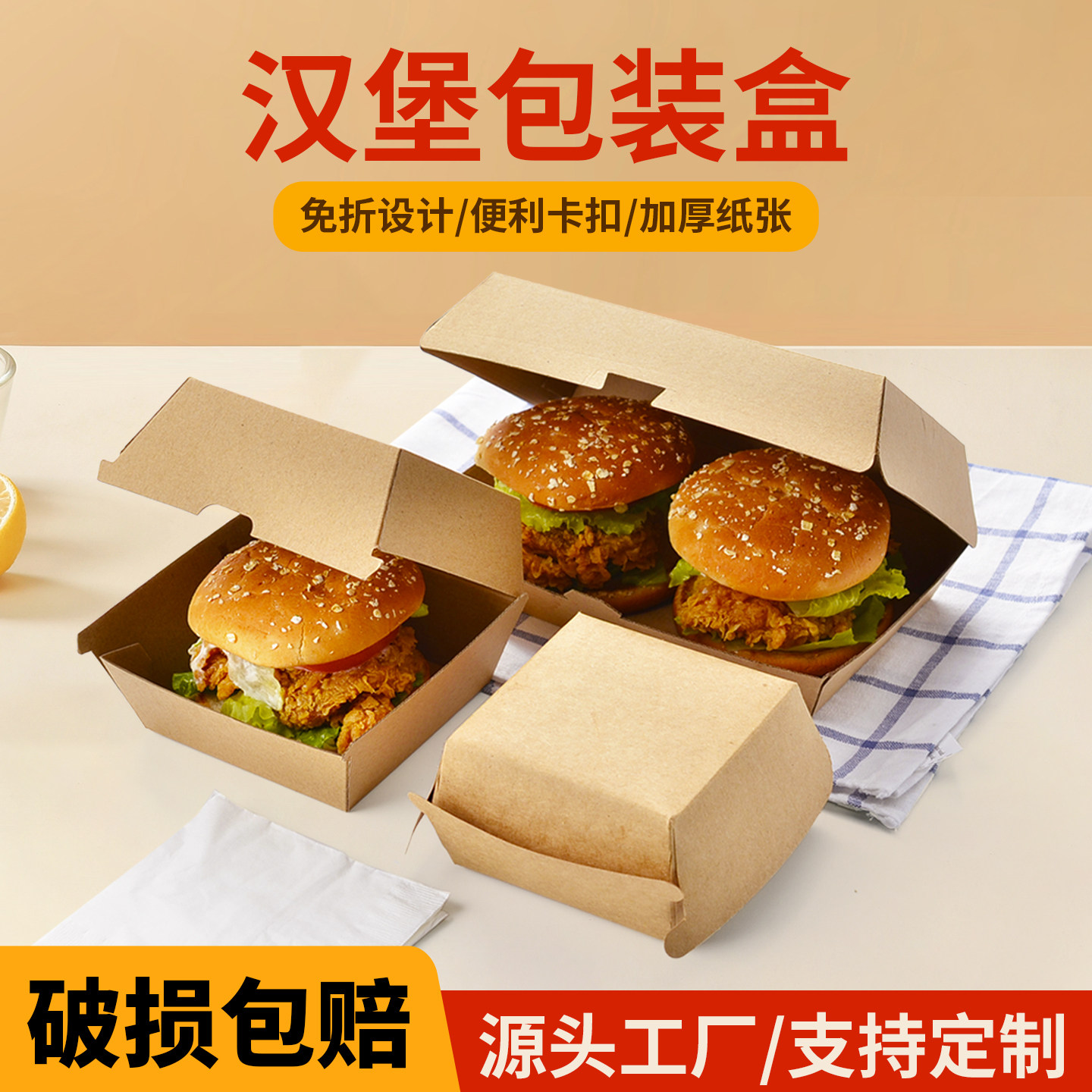 商吉牛皮纸汉堡盒加厚放油打包盒烘焙纸盒食品包装盒炸鸡薯条盒子