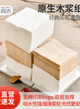 商吉强韧双层本白色餐巾纸巾家用商用餐饮抽纸整箱卫生纸巾实惠装
