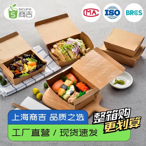 牛皮纸盒开窗饭盒外卖快餐盒