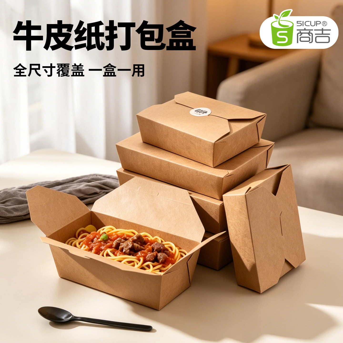 商吉一次性打包盒长方形餐盒商用外卖卤味小吃牛皮纸盒炸鸡包装盒