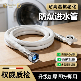 全自动洗衣机进水管通用滚筒波轮4分螺纹专用加长上水软管子配件