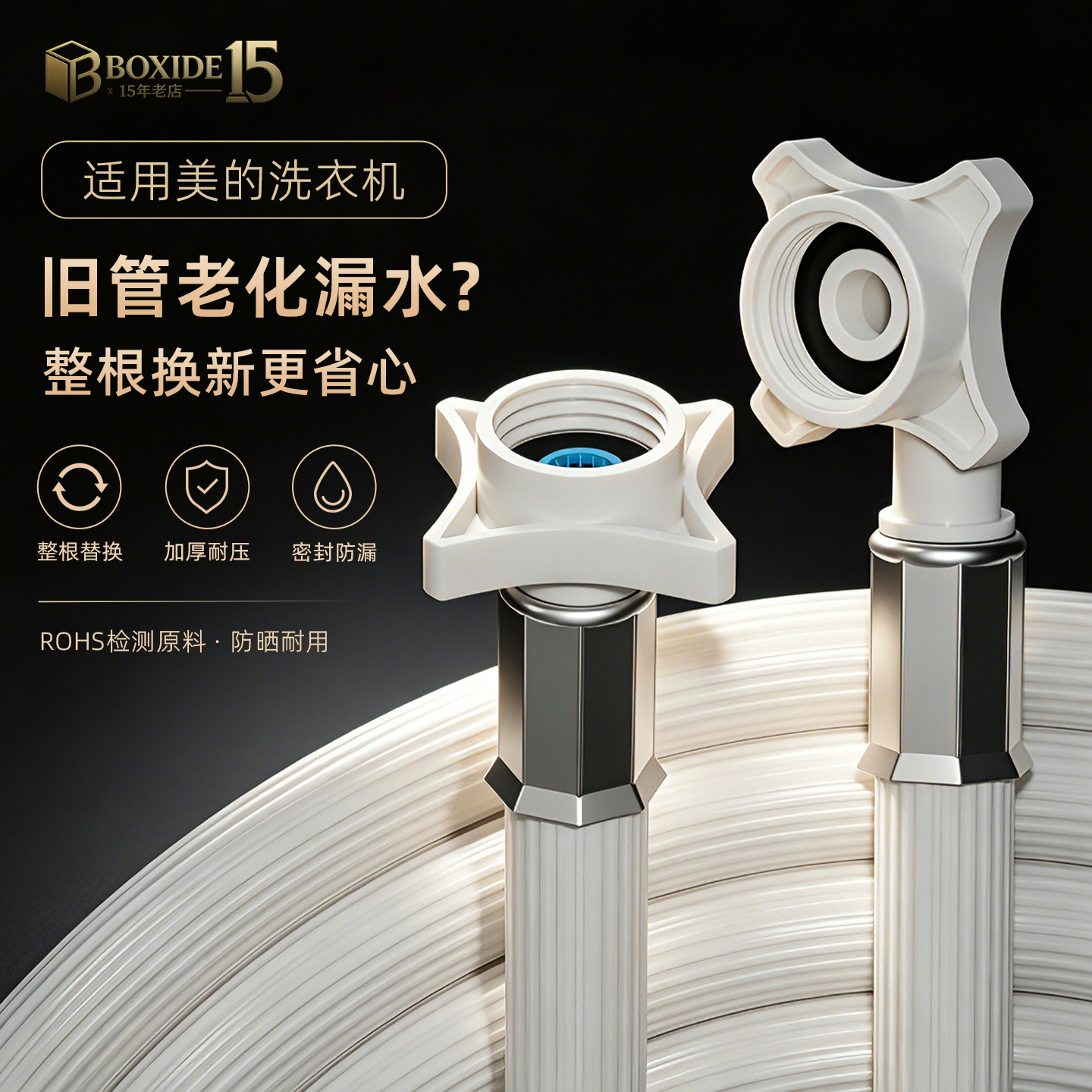 适用美的洗衣机进水管 原装全自动滚筒波轮专用加长软管子4分接头