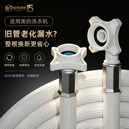 适用美的洗衣机进水管 原装全自动滚筒波轮专用加长软管子4分接头