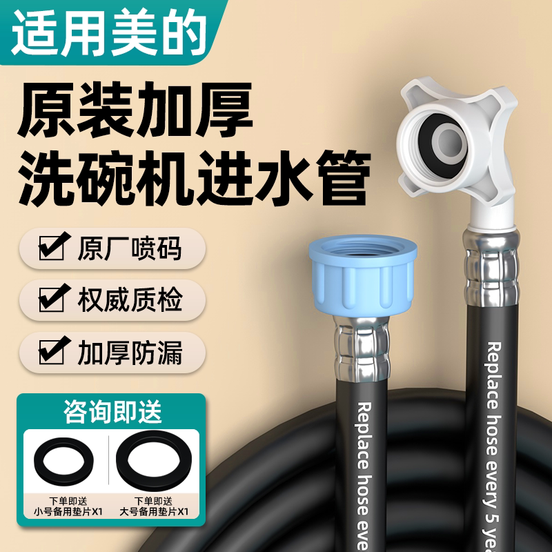 全自动洗衣机进水管延长管