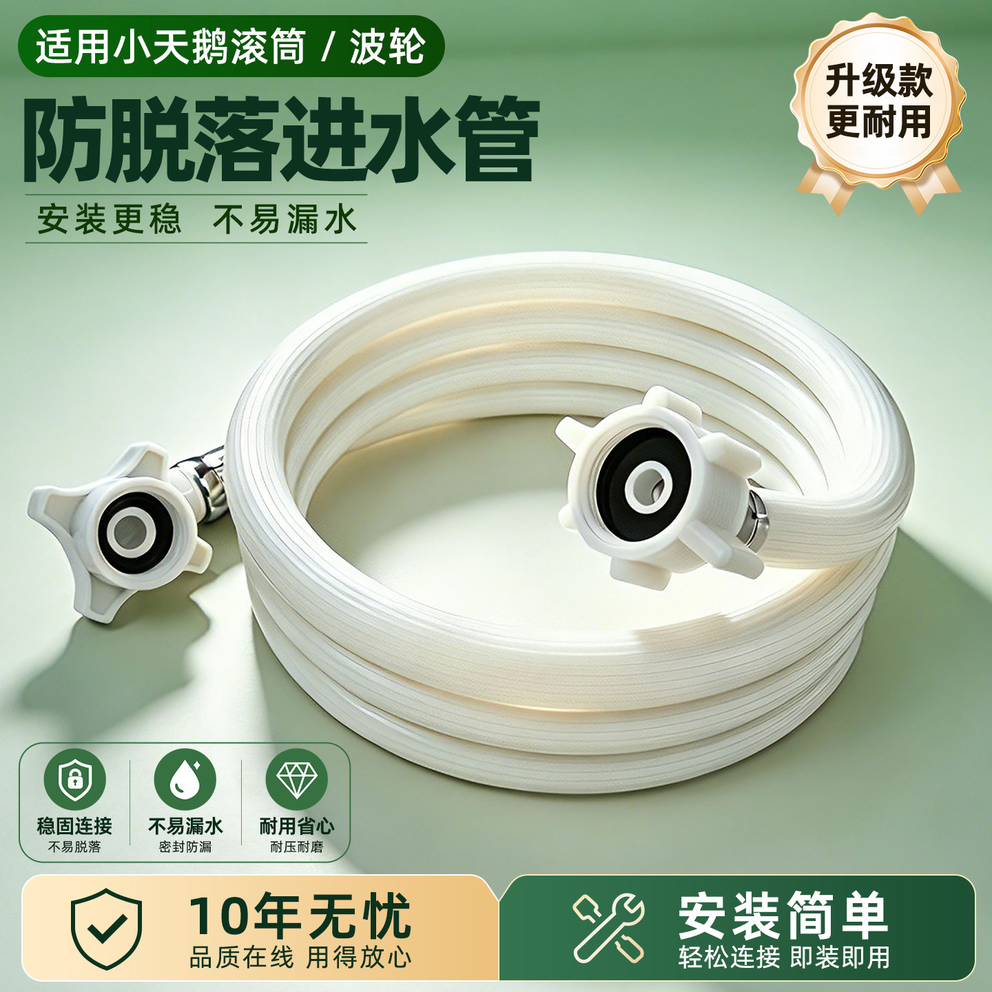 适用小天鹅原装进水管全自动滚筒波轮洗衣机软管配件通用加长配件