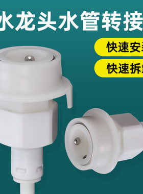 壁挂迷你小型洗衣机进水管