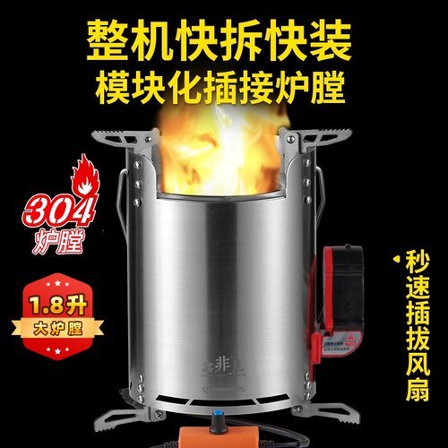 鑫非凡不锈钢无烟气化露营柴火炉